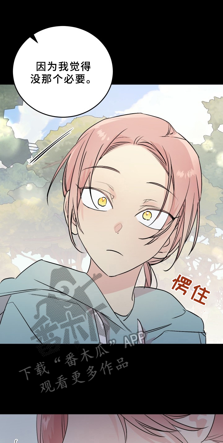 糟糕的意思漫画,第72章：梅子伙伴：注意5图