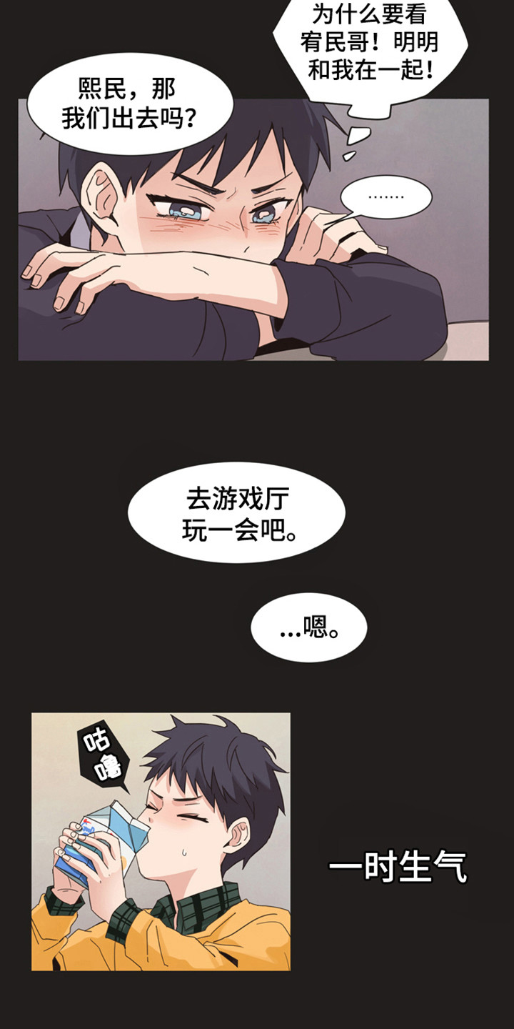 糟糕的意思漫画,第168章：再次问好：多年后的再会3图