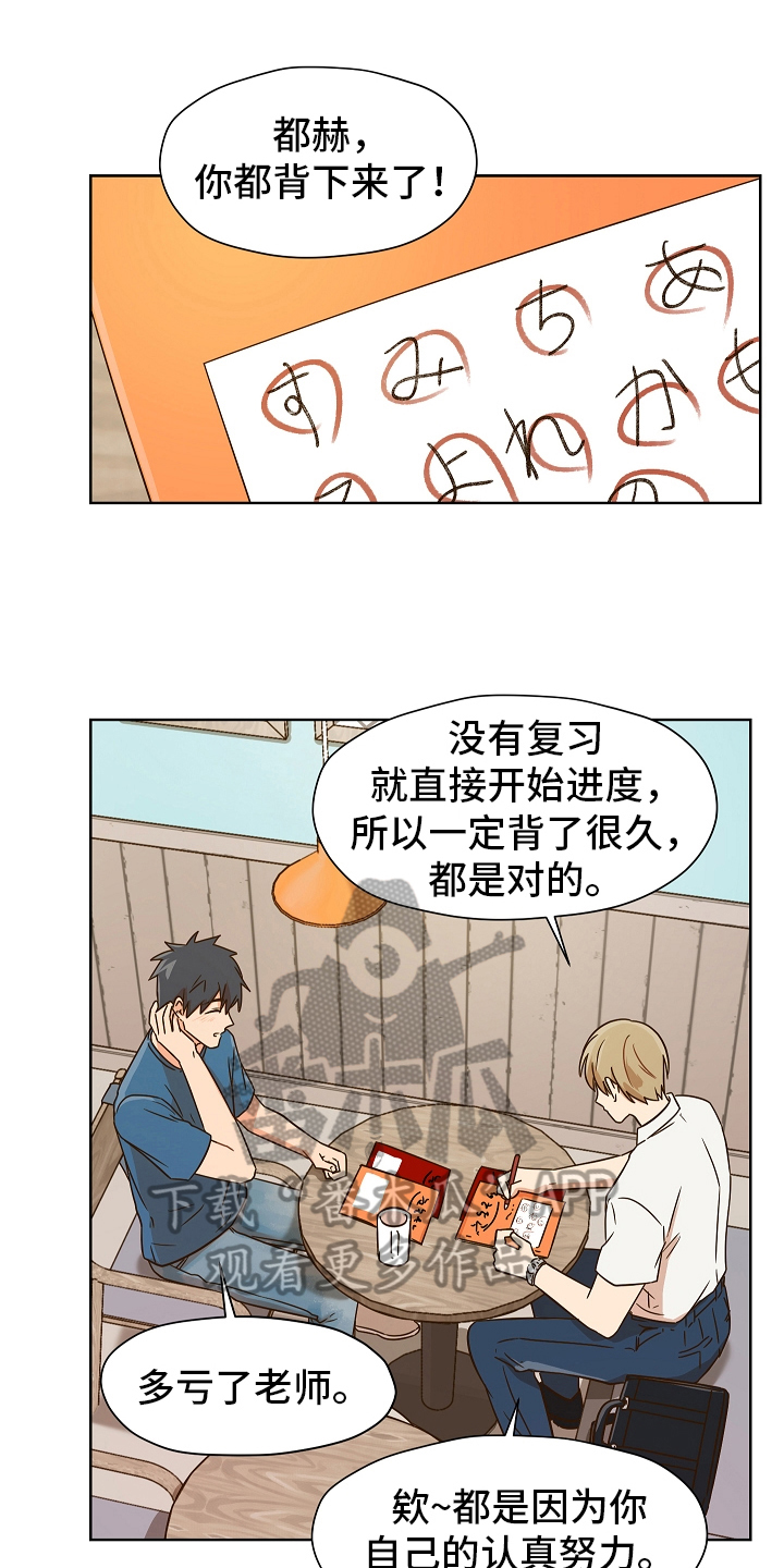 糟糕的夜吻免费阅读漫画,第158章：别有目的：毛骨悚然1图
