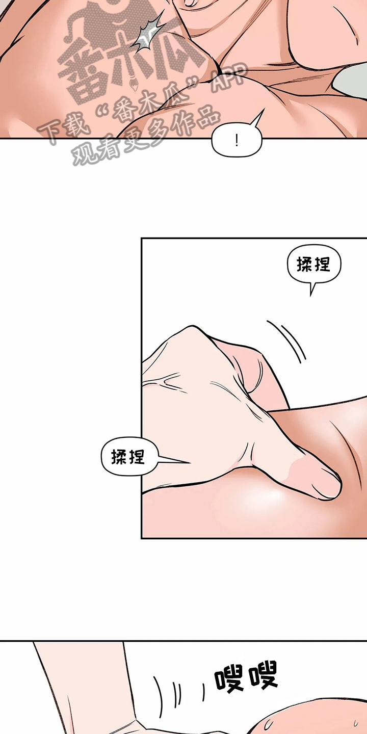 糟糕的夜吻漫画,第118章：专属按摩师：方法3图
