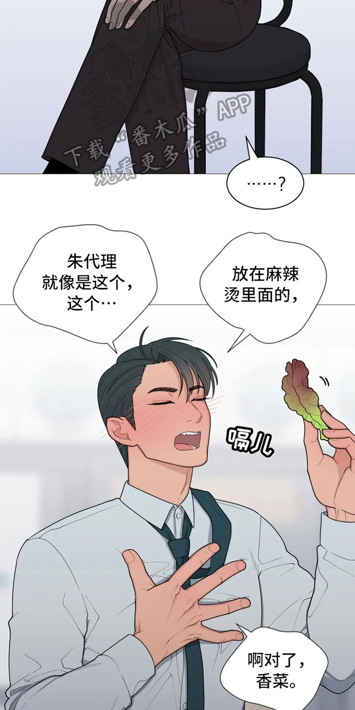 糟糕的夜吻漫画,第139章：美味的代理：说胡话3图