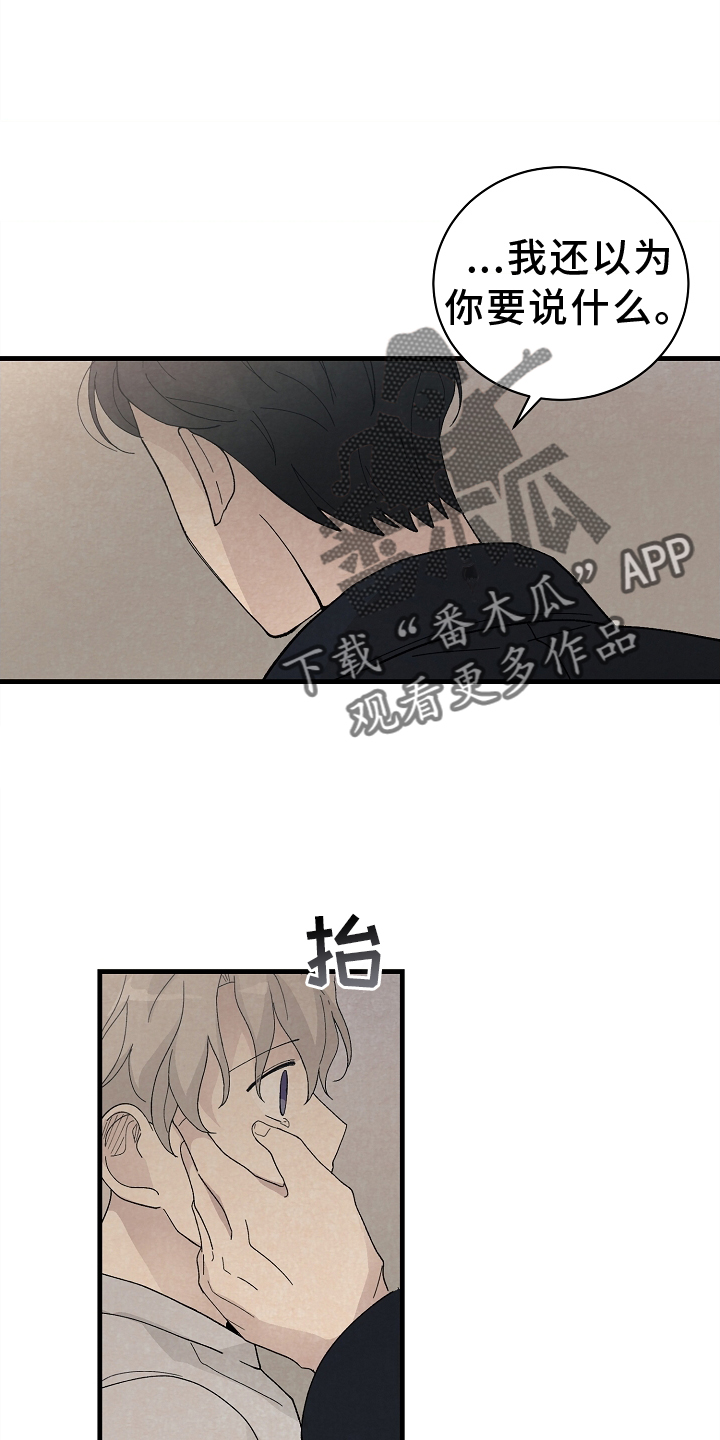 第68章：没办法3