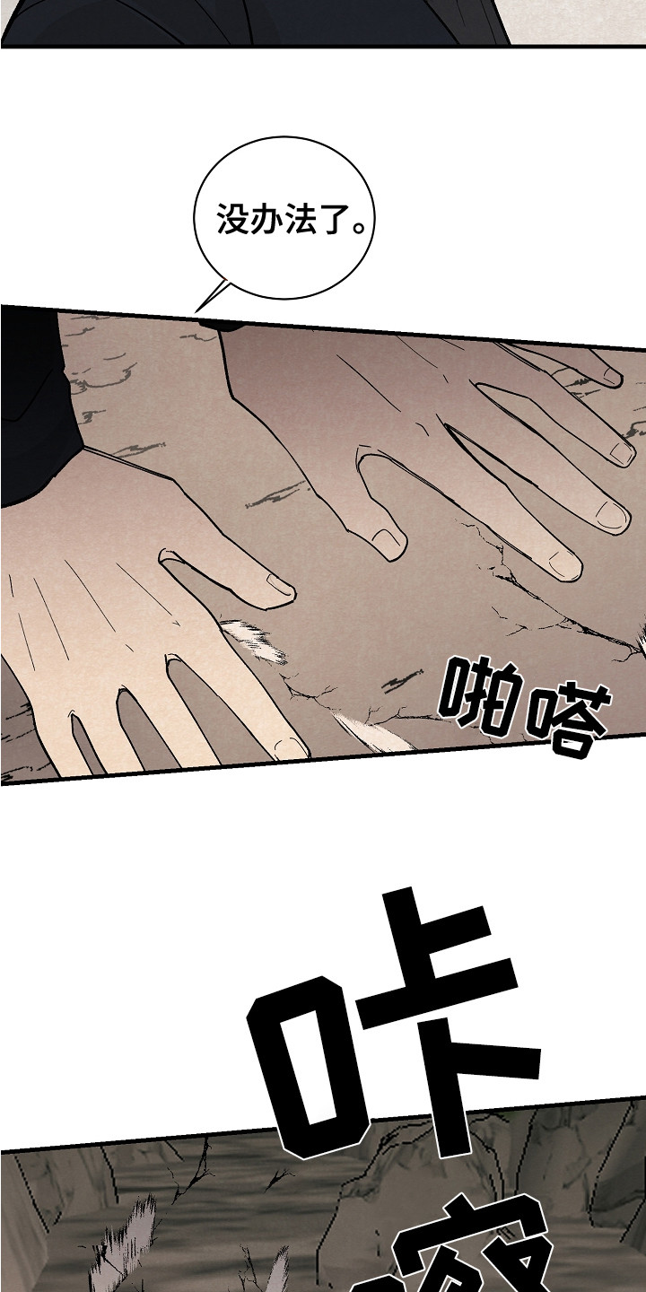 第1章：能力者2