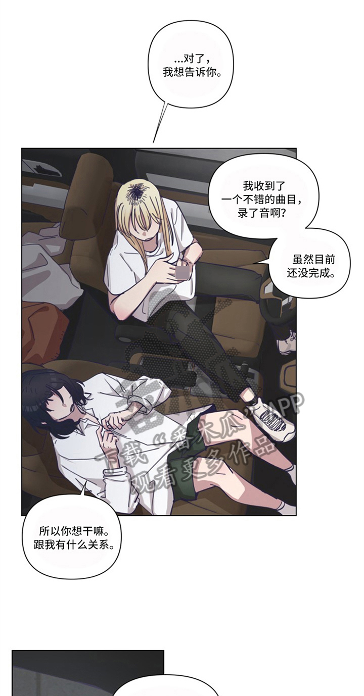 芭蕾舞蓝鸟变奏漫画,第11章：坦白1图