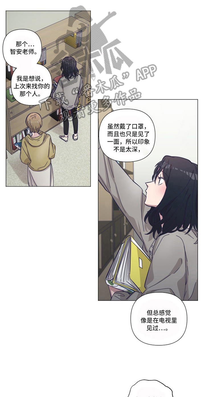 一壶莲花醉变奏漫画,第17章：后果3图