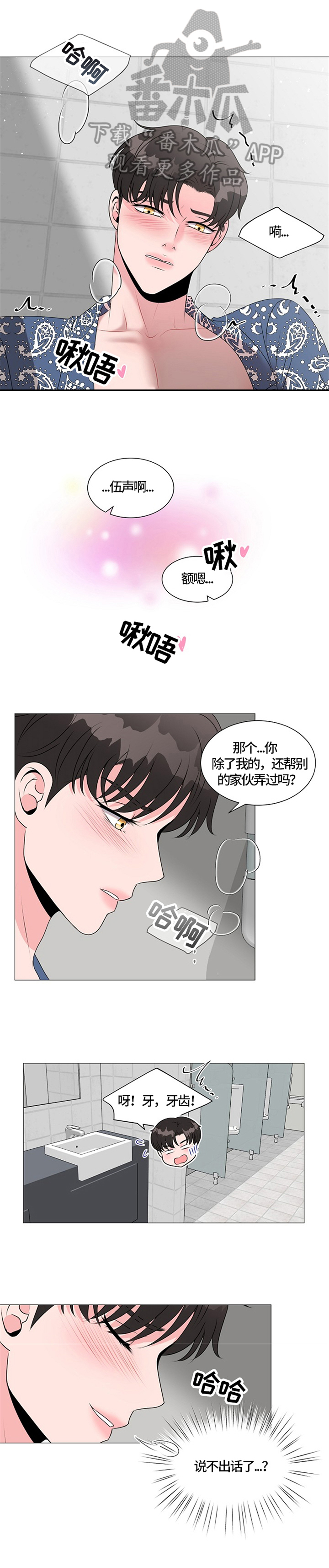 第30章：适可而止0