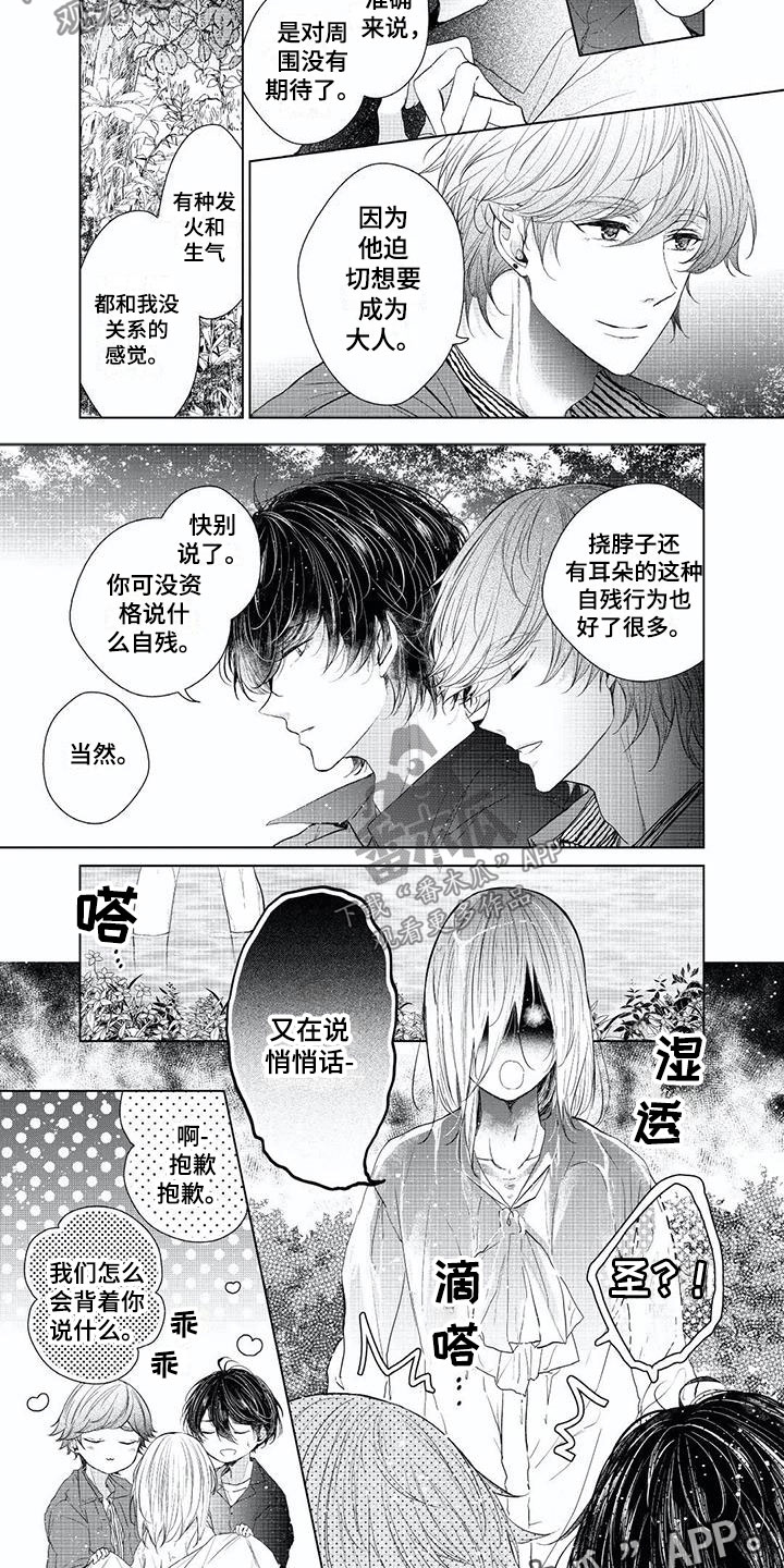 第15章：带你消失4