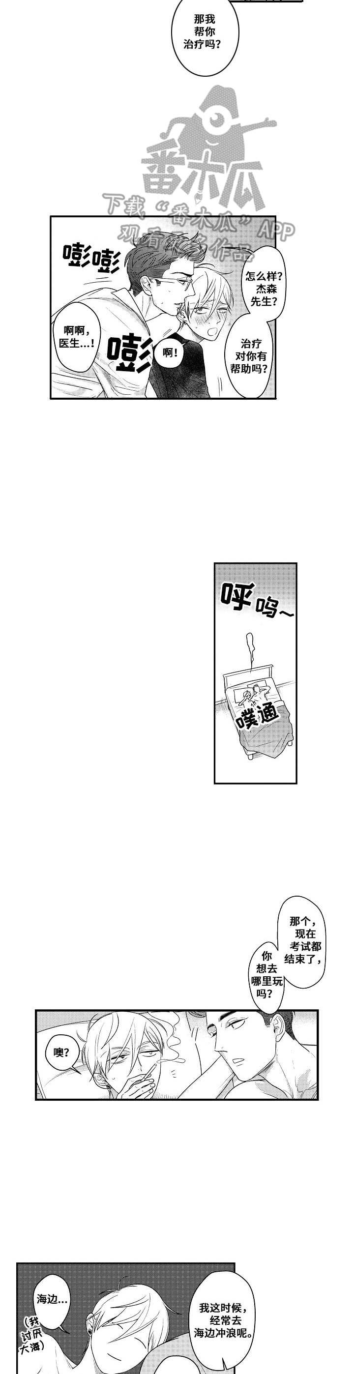 第11章：海边3