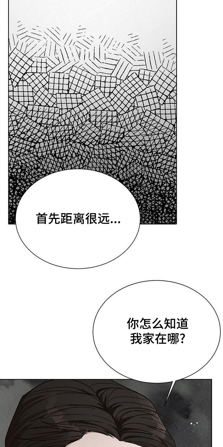 第41章：碍眼3