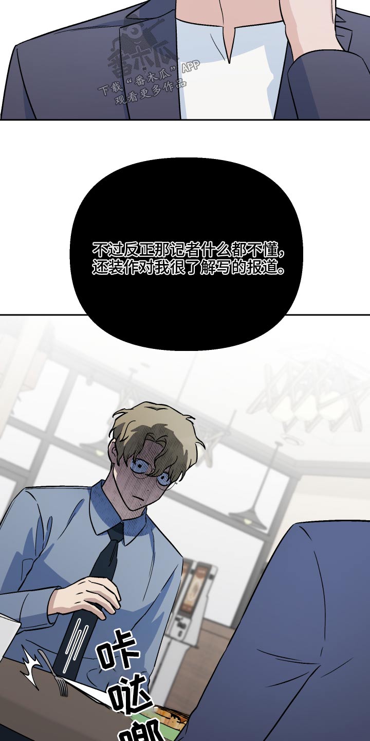 第54章：【第二季】采访2