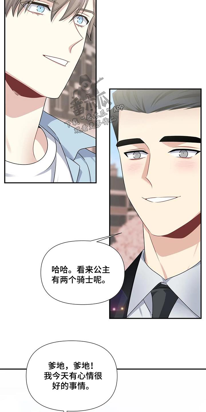 第48章：叔叔1