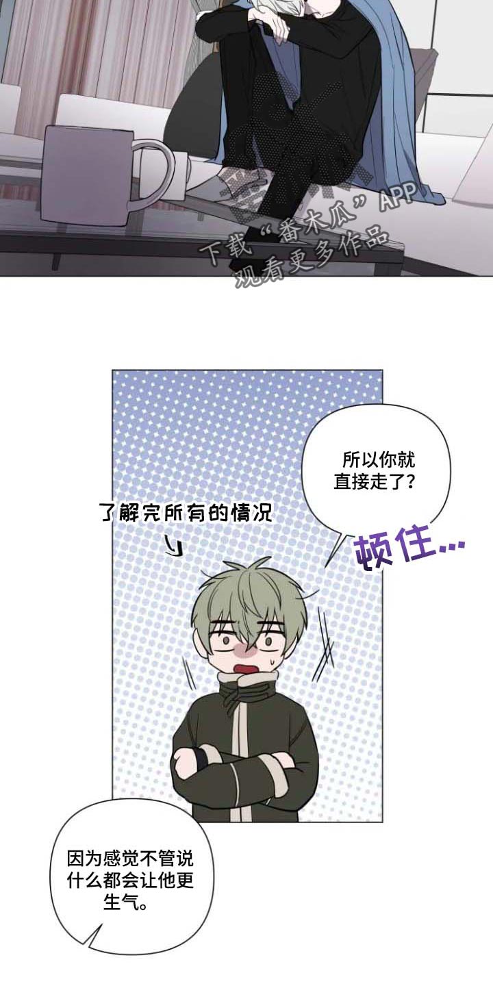 小小恋人纯爱漫画漫画,第63章：去找他3图