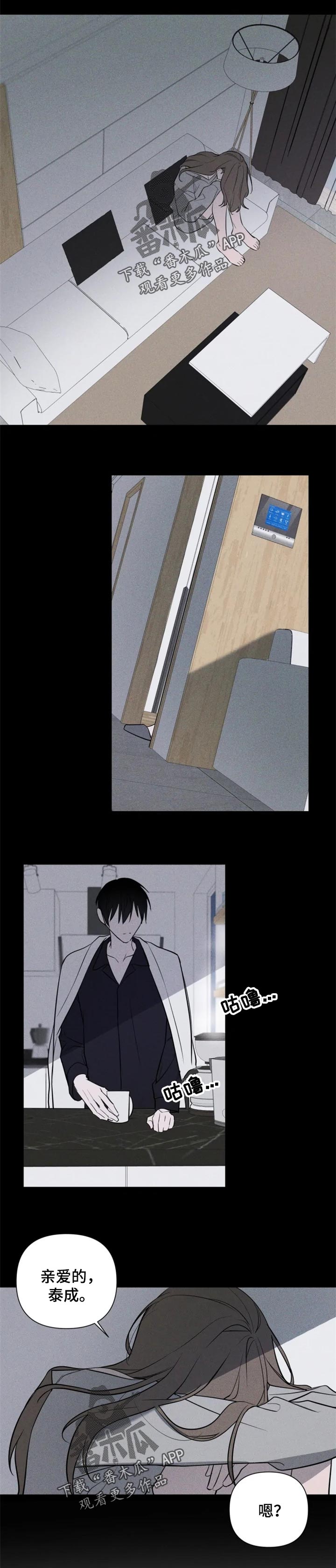 小小恋曲新垣结衣漫画,第39章：麻烦2图