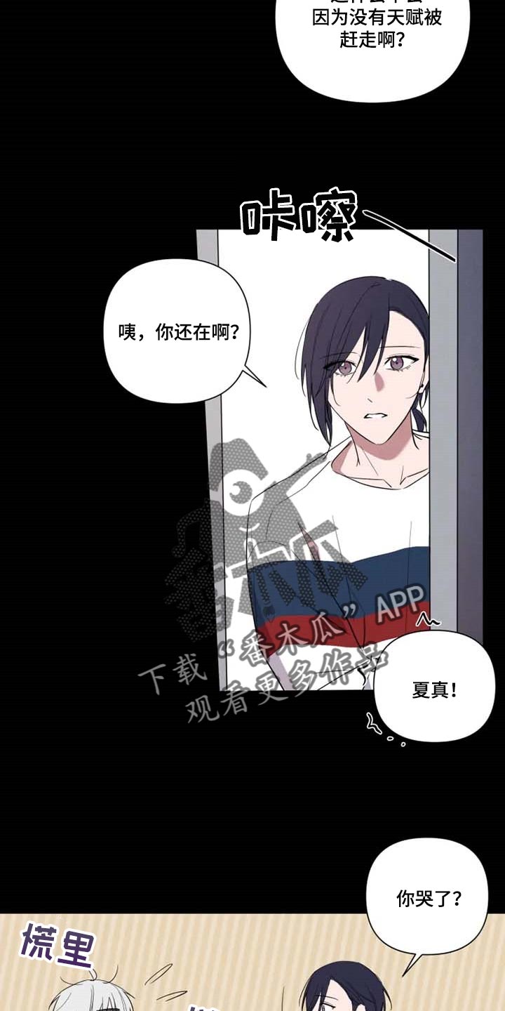小小恋歌翻唱全集漫画,第56章：崇拜3图