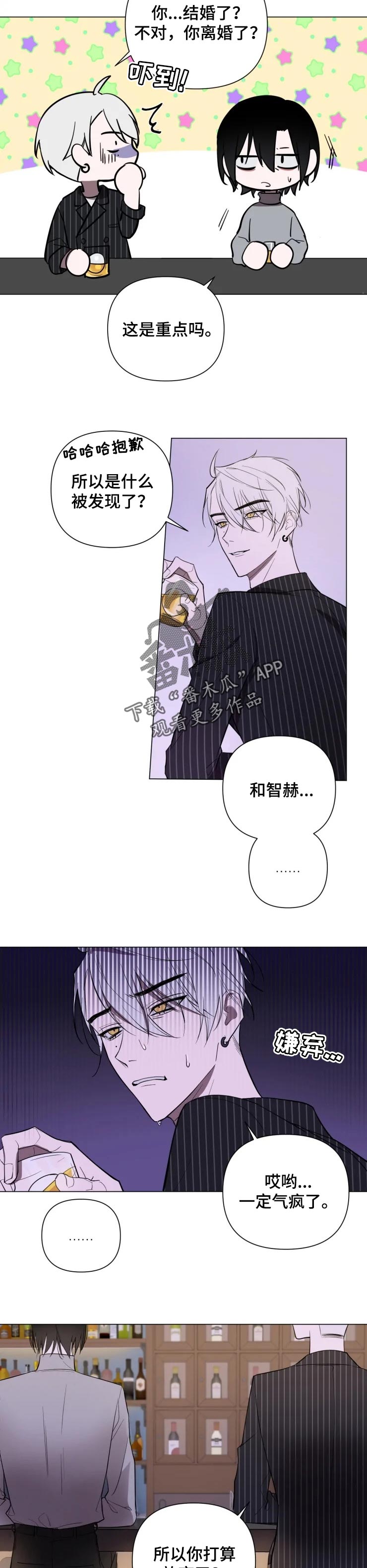 小小恋人下拉式漫画免费漫画,第23章：安慰你2图