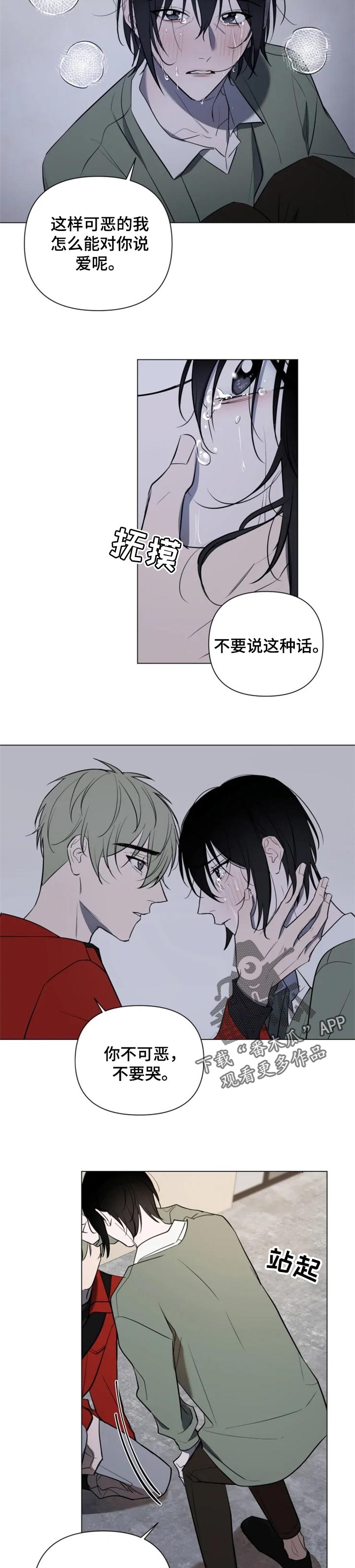 小小恋人绘本阅读漫画,第36章：诚实4图
