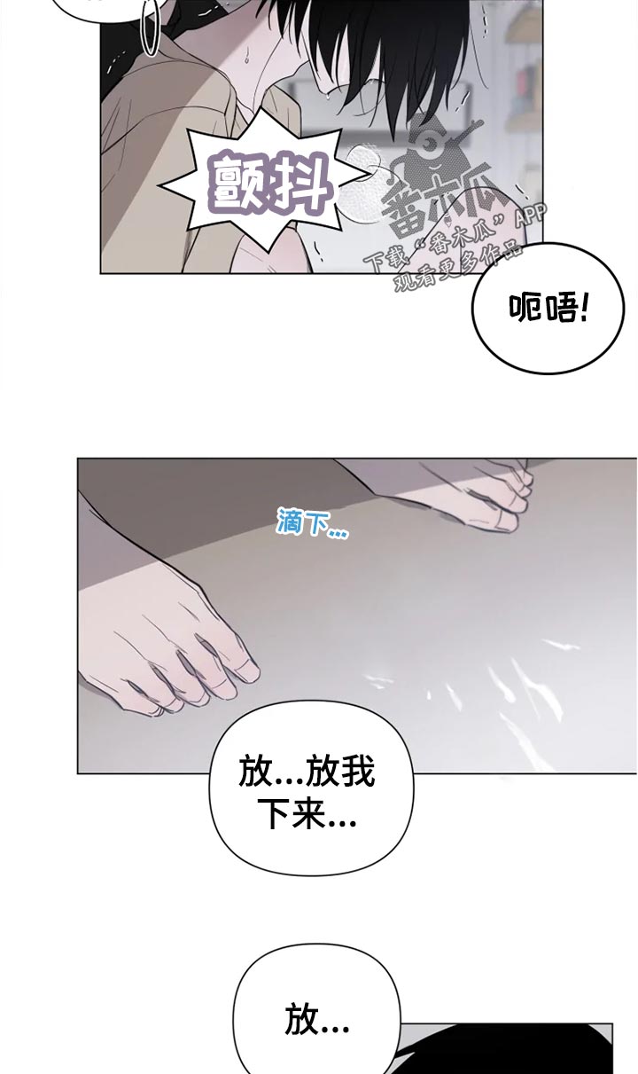 小小恋人绘本阅读漫画,第15章：申请比赛2图