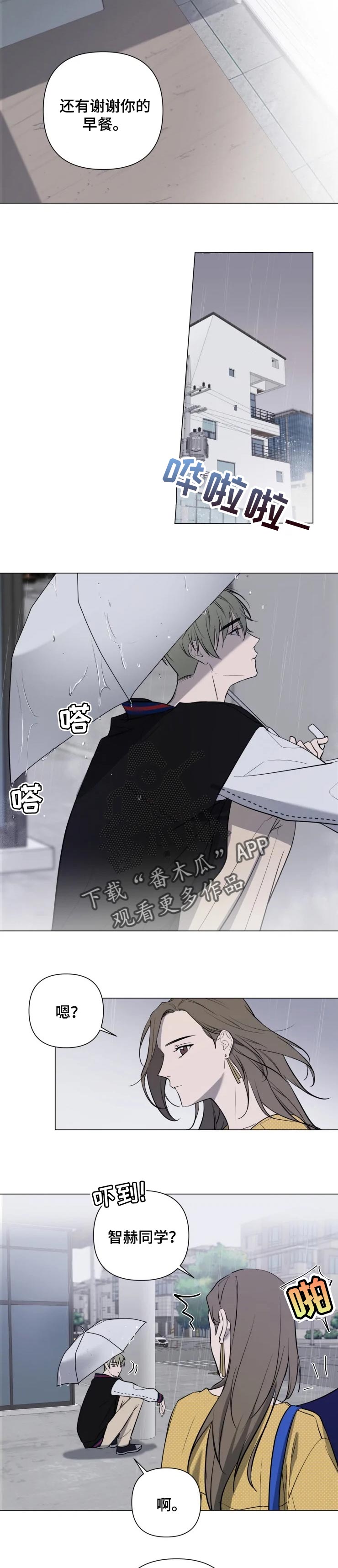 小小恋歌粤语漫画,第32章：你还是太年轻2图