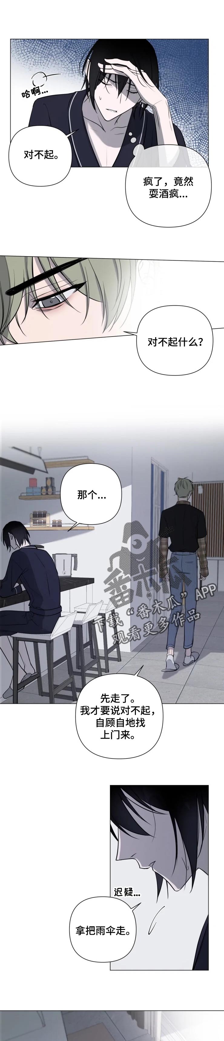 小小恋歌粤语漫画,第32章：你还是太年轻1图