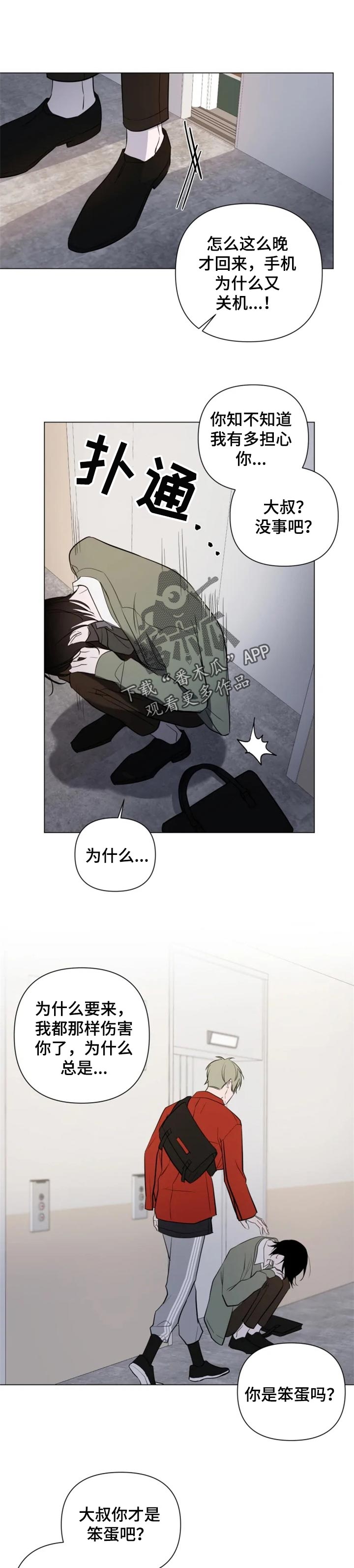 小小恋人绘本阅读漫画,第36章：诚实1图