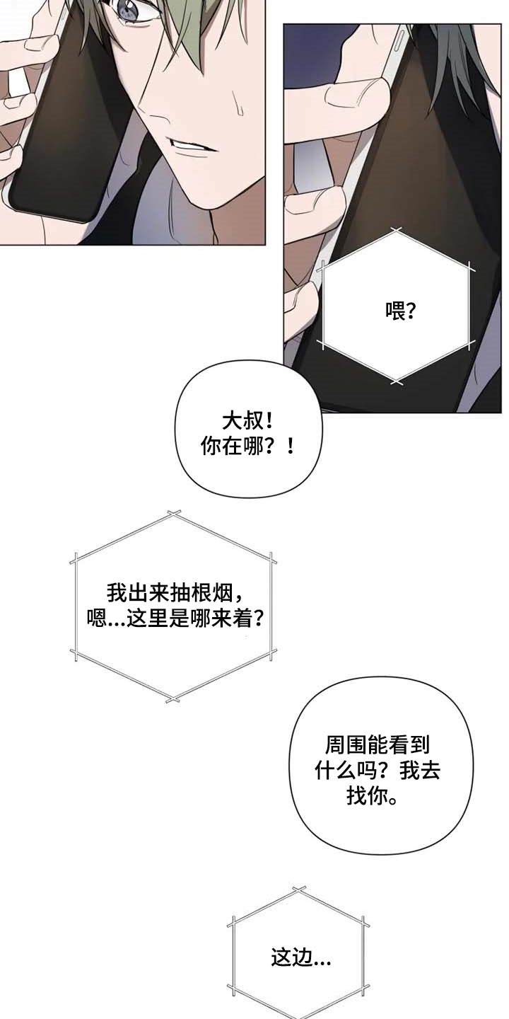 小小漫画,第52章：烟花3图