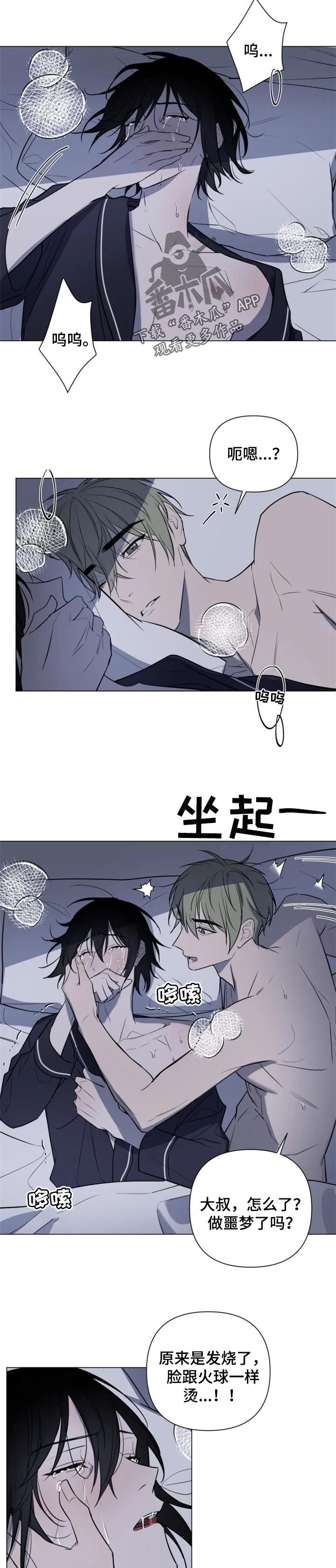 小小恋曲新垣结衣漫画,第39章：麻烦5图