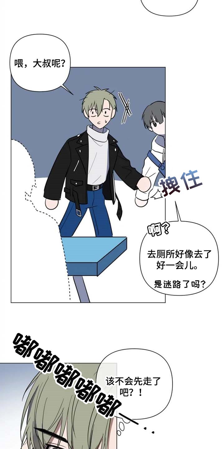 小小漫画,第52章：烟花2图