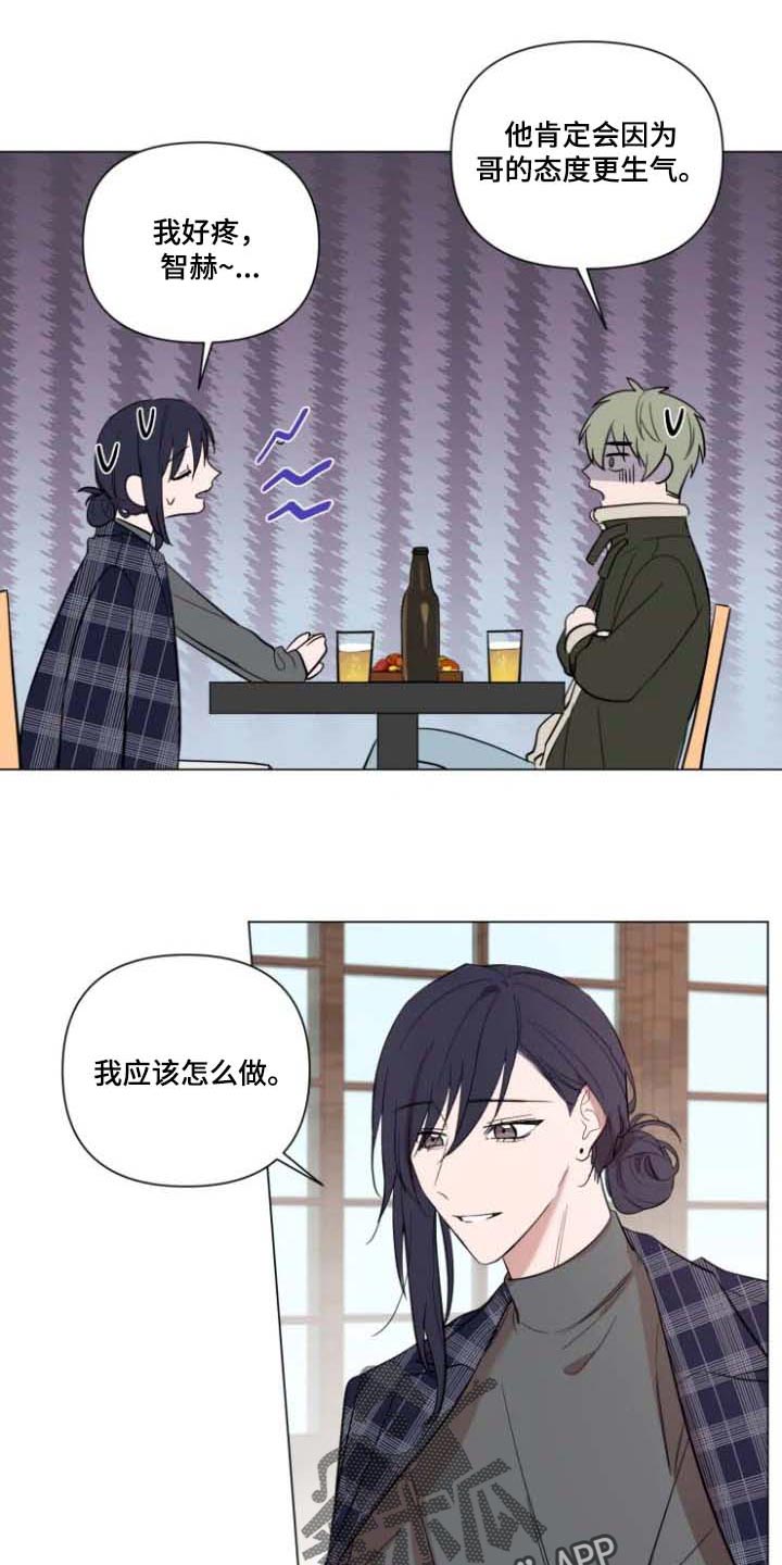 小小恋人纯爱漫画漫画,第63章：去找他4图