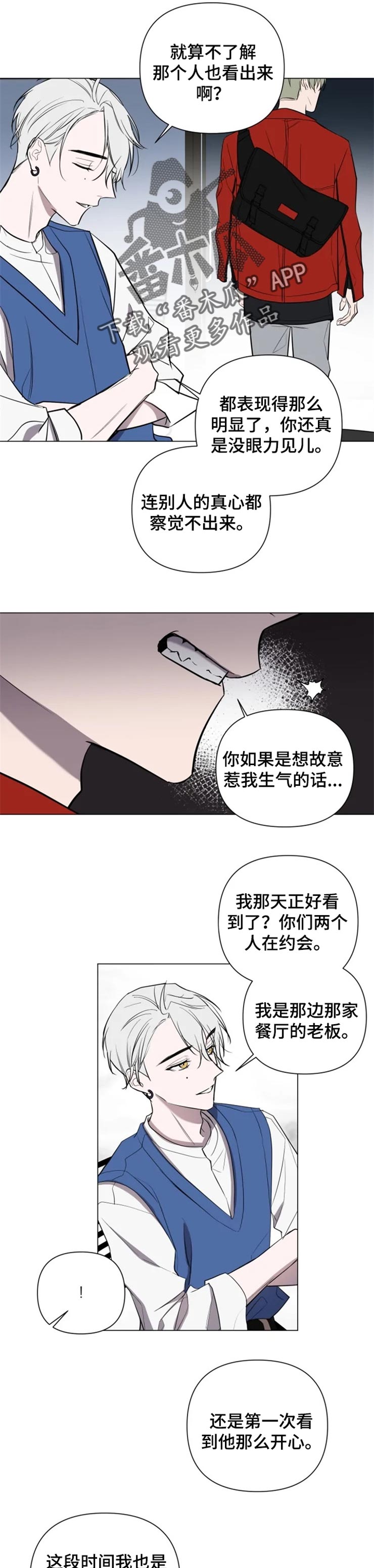 小小恋歌视频漫画,第34章：郑重道歉2图