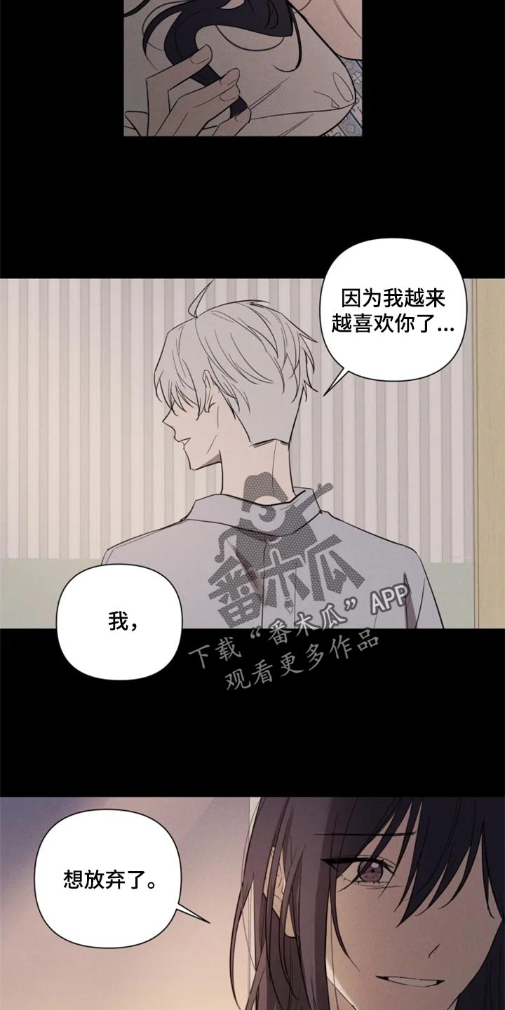 小小恋歌小田和正漫画,第59章：重新遇见2图