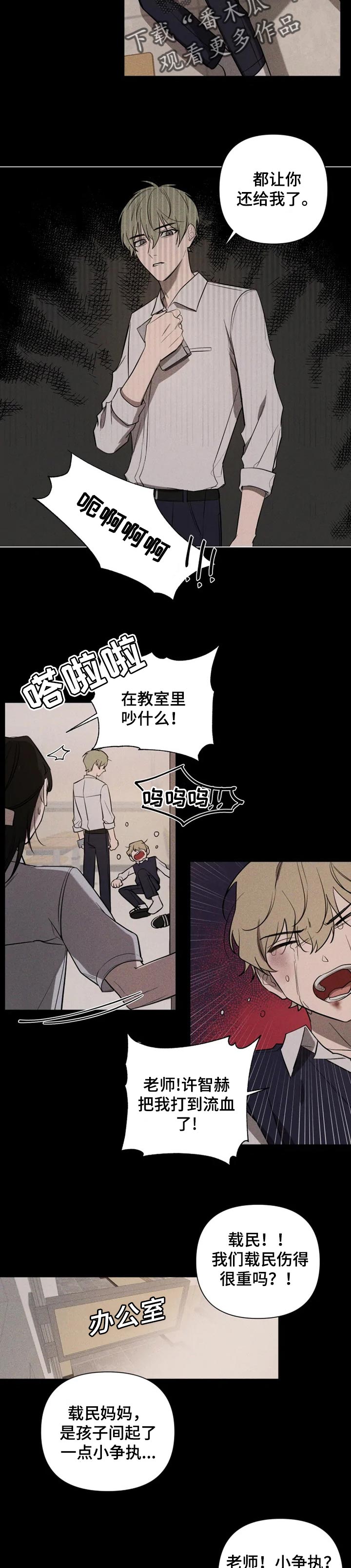 小小恋人原唱舞曲漫画,第28章：陪伴5图