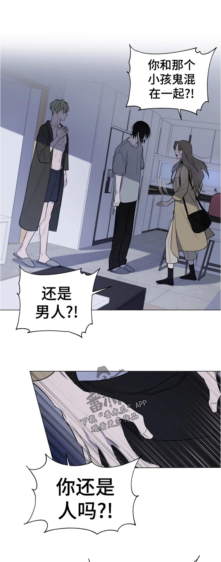 小小恋人下拉式漫画免费漫画,第19章：一语不发5图