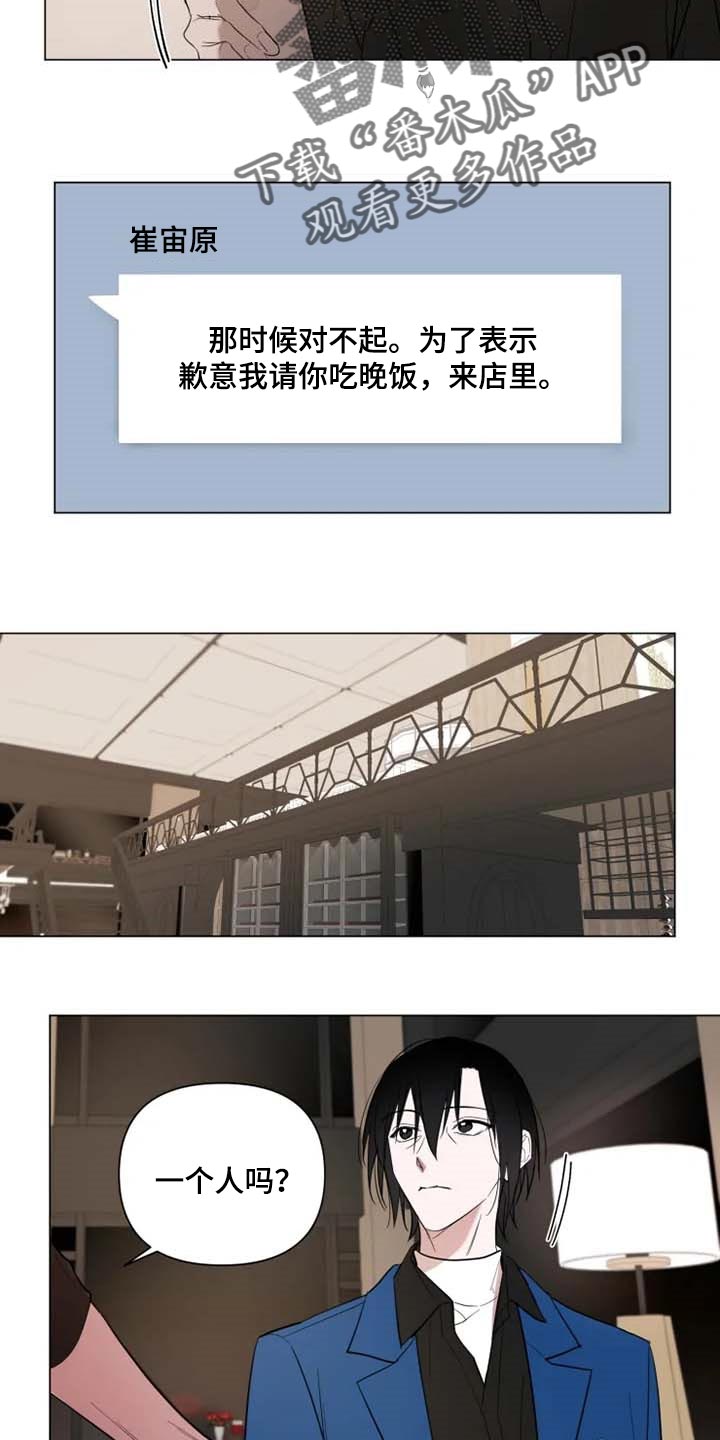 小小恋歌小田和正漫画,第55章：一针见血5图
