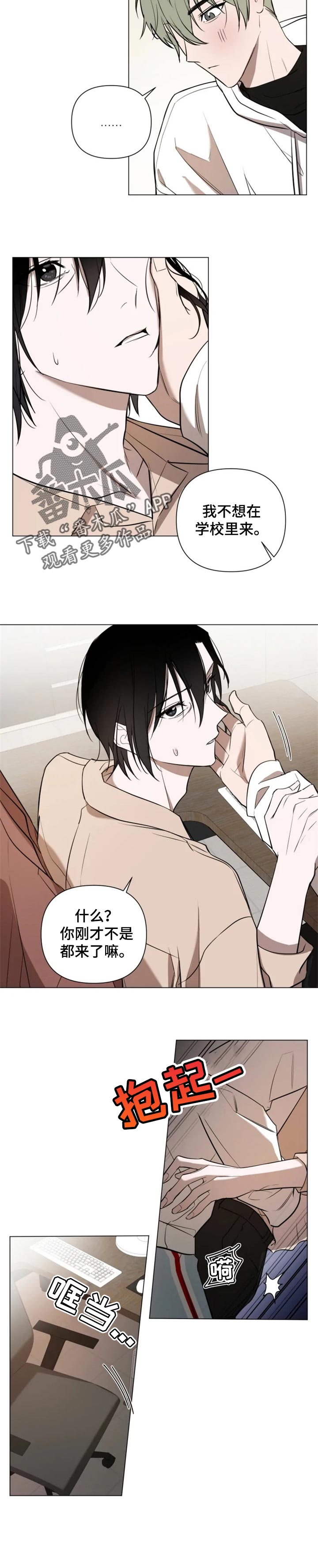 小小恋人漫画在线看漫画,第42章：更过分的事4图