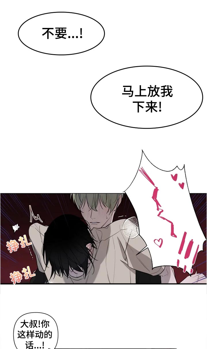 小小恋人绘本阅读漫画,第15章：申请比赛1图
