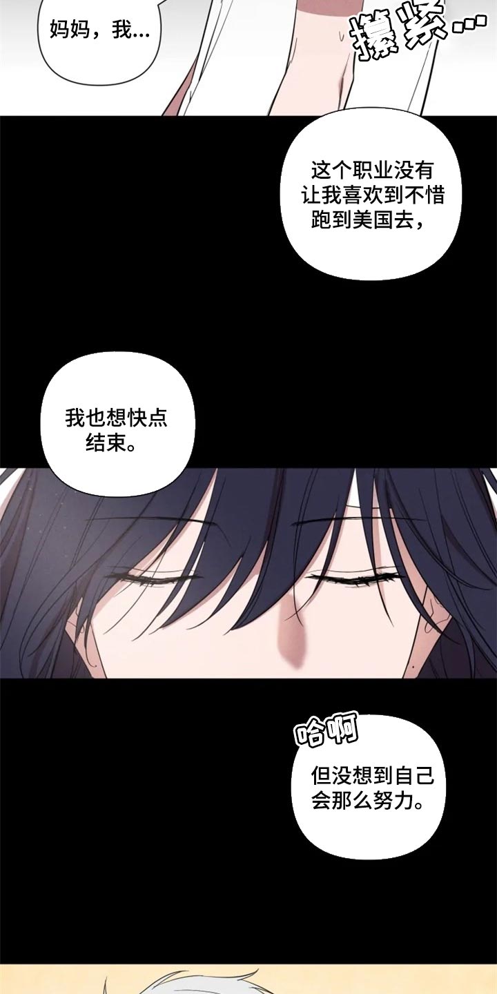 小小恋歌中文谐音漫画,第58章：一定要和你一起4图