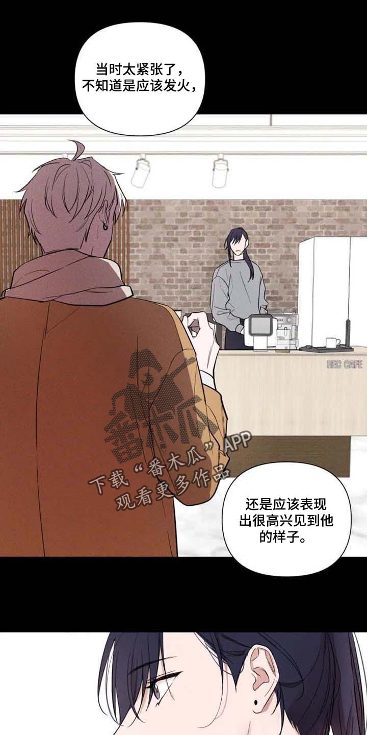 小小恋曲新垣结衣漫画,第60章：我想你了1图