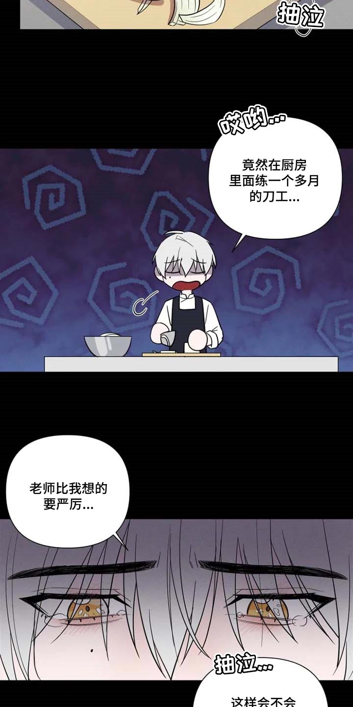 小小恋歌翻唱全集漫画,第56章：崇拜2图
