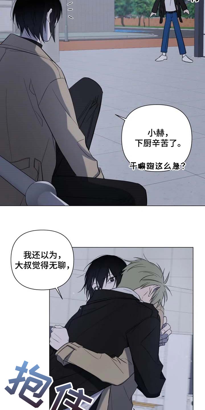 小小漫画,第52章：烟花5图