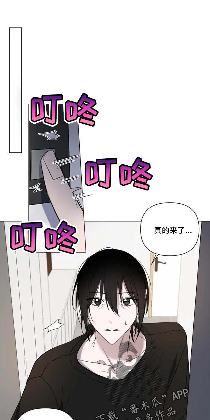 小小恋歌中文谐音漫画,第61章：像狗狗一样1图