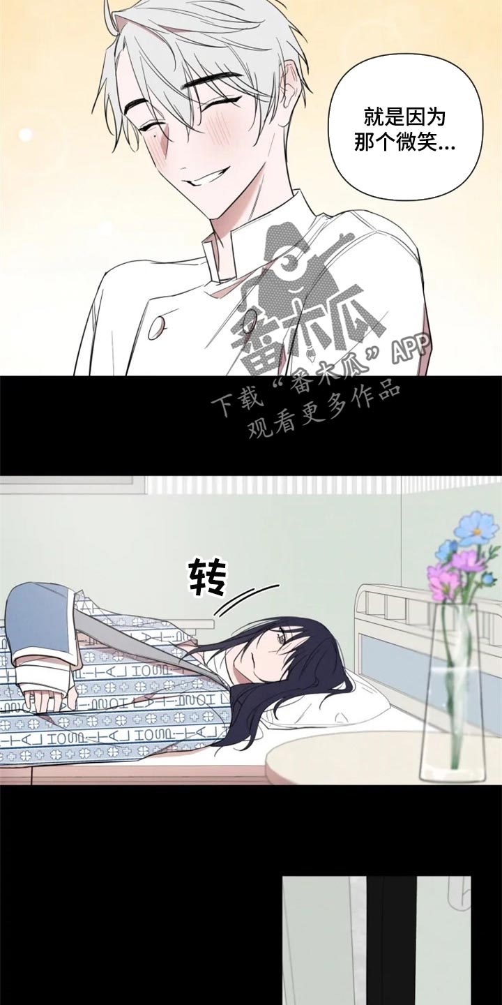小小恋歌中文谐音漫画,第58章：一定要和你一起5图