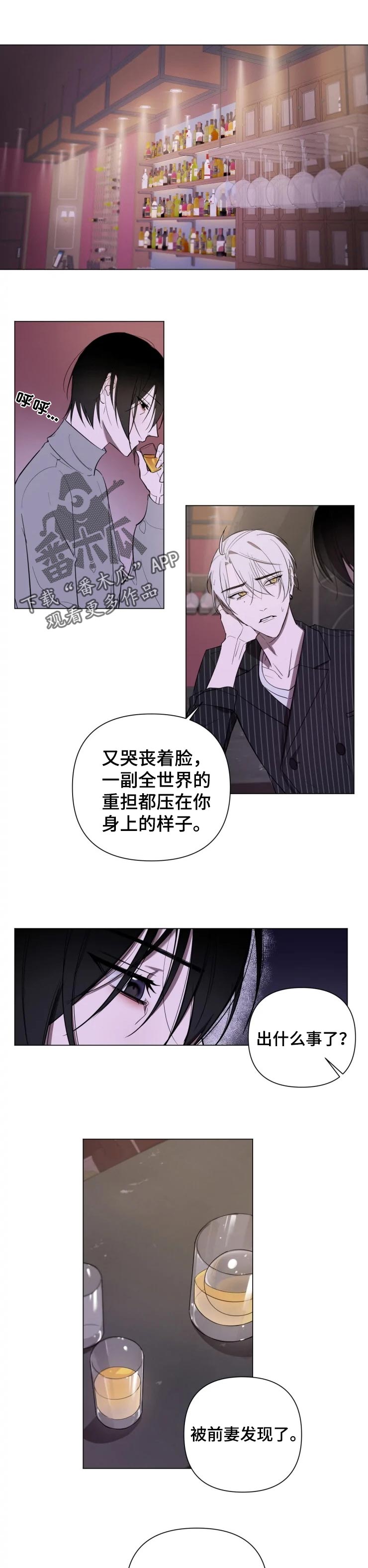 小小恋人下拉式漫画免费漫画,第23章：安慰你1图