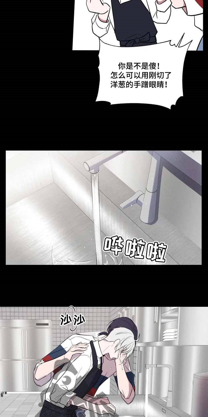 小小恋歌翻唱全集漫画,第56章：崇拜5图