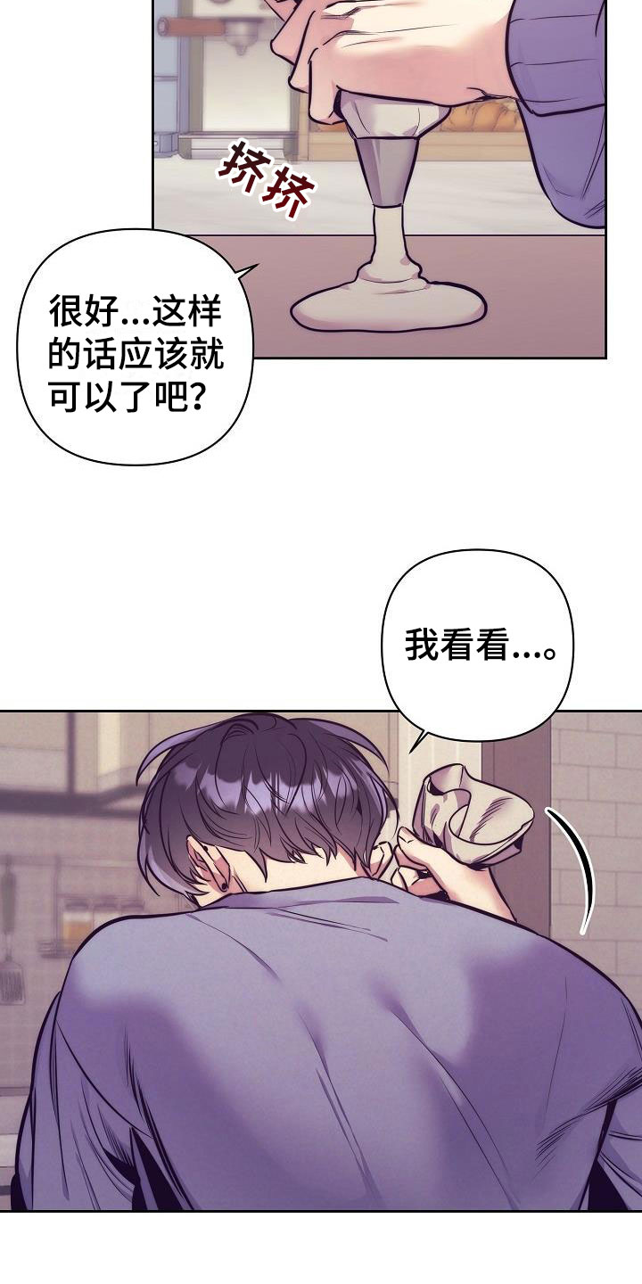 情人节特刊杂志漫画,第56章：恋爱诈骗2图