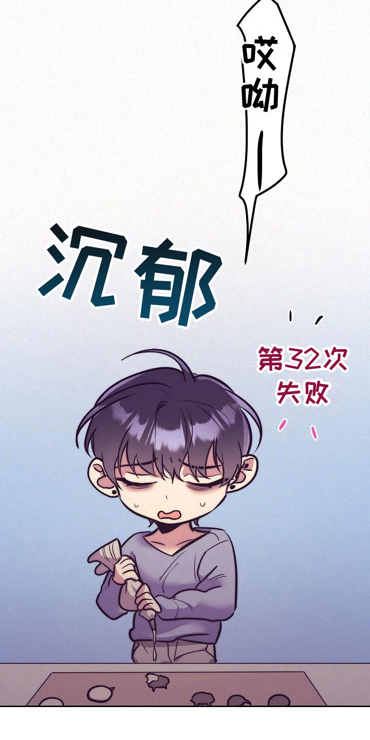 情人节特刊杂志漫画,第56章：恋爱诈骗4图