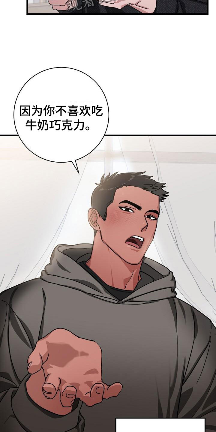 情人节特殊花束漫画,第50章：二选一5图