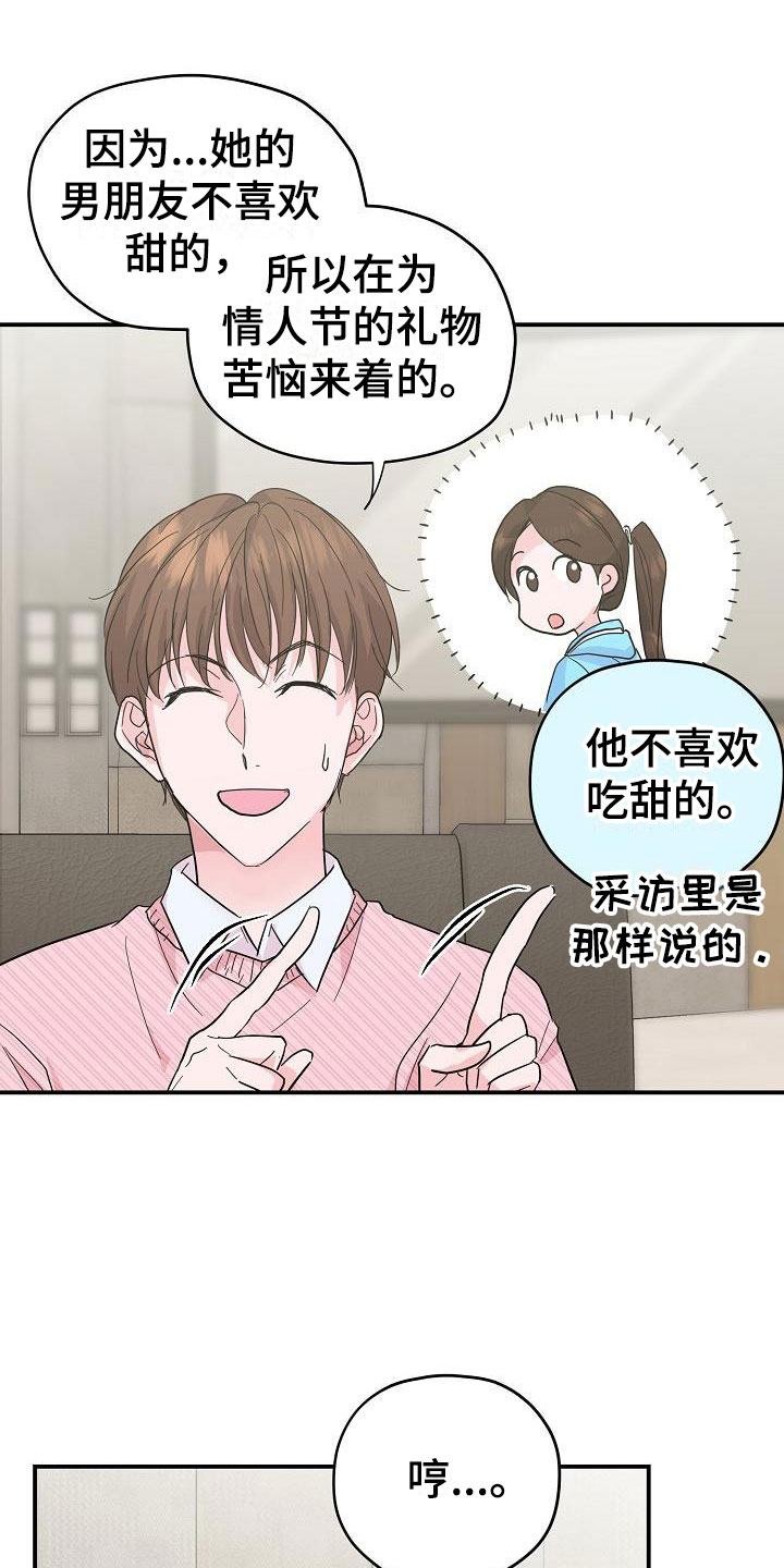 第20章：我来穿3
