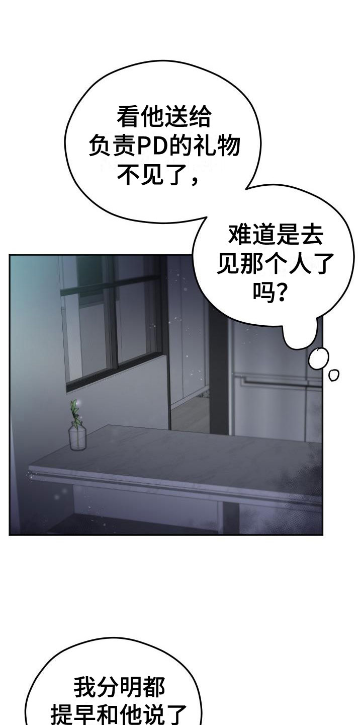 情人节特色菜品漫画,第53章：遵守约定1图