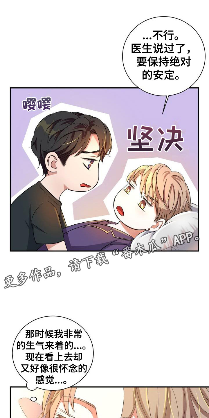 情人节特殊花束漫画,第25章：热烈引导：轮到你了1图