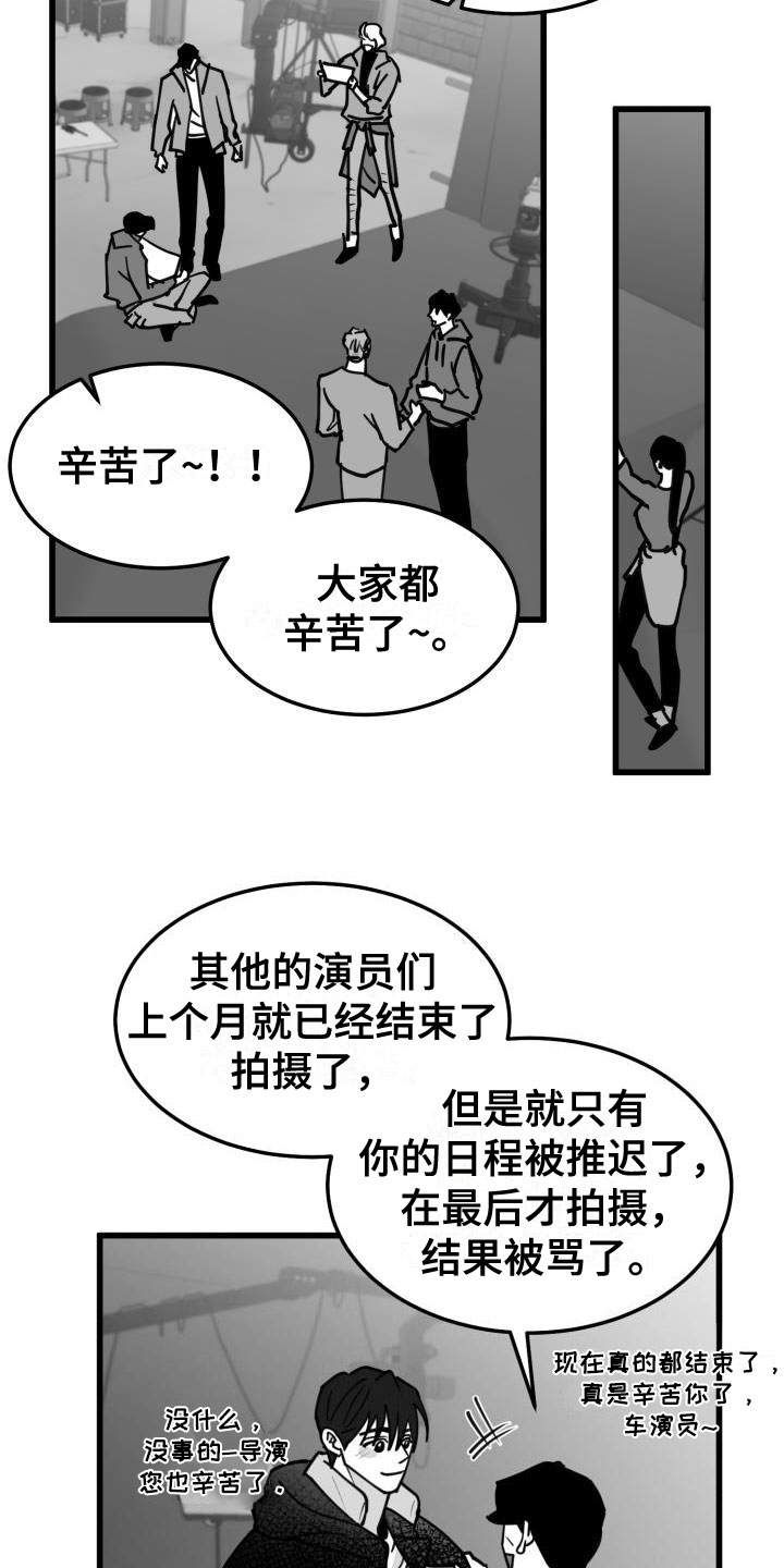情人节特别菜谱礼物漫画,第40章：一类驾照3图